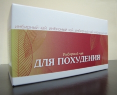 Для похудения чай