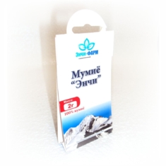 Мумие 2